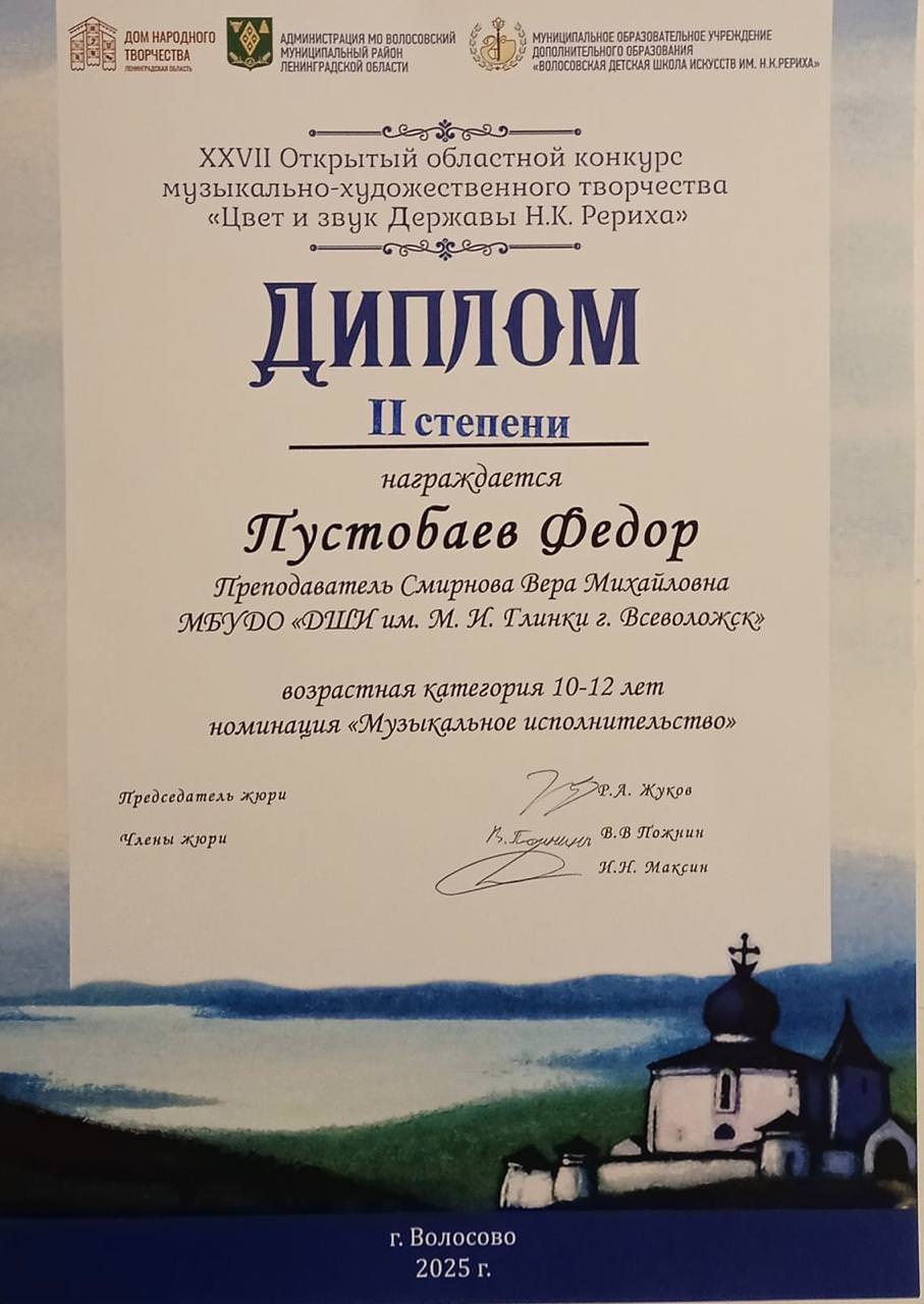 Пустобаев Ф